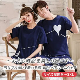 楽天市場 ペアパジャマ カップルの通販