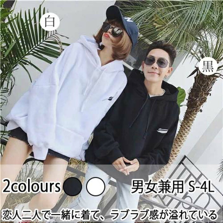 楽天市場 ペア カップル ペアルック カップル シャツ ペアルック カップル ペアルック パーカー ペア カップル 服 記念日 おすすめ おしゃれ 人気 カップルお揃い 服 プレゼント カップルお揃い コーデ 冬 カップルお揃い 誕生日 結婚祝い ギフト 裏起毛有り 裏起毛無し