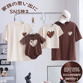 親子 ペアルック tシャツ 夏 ペア シンプル カジュアル tシャツ 半袖 韓国 高級 夏服 親子コーデ 赤ちゃん 親子ペアルック ペアtシャツ 半袖 コーデ 家族 お揃い tシャツ ブランド 大人 子供 3人 プレゼント 男の子 可愛い 女の子 キッズ 運動会 家族写真