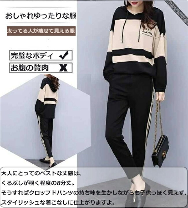 楽天市場 ジャージ 上下セット レディース ジャージ セットアップ 女の子 おしゃれ 上下 スウェット 長袖 春 夏 秋 セットアップ 可愛い 大きいサイズ ルームウェア 部屋着 パーカー ゆったり ジョギング ヨガ 運動着 ダンス アウトドア ルームウェア フード付き 赤 黒