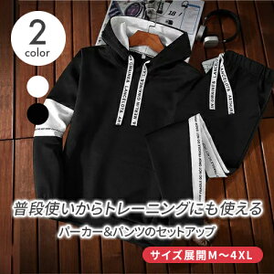 スエット 上下メンズの通販 価格比較 価格 Com