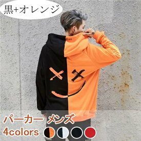 楽天市場 パーカー 黒 カラーオレンジ メンズファッション の通販