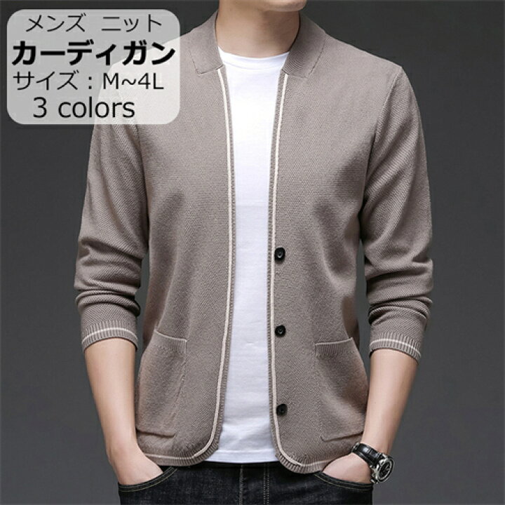 楽天市場 メンズ カーディガン ニットカーディガン 夏 ショート カーディガン ミドル丈 サマー 薄手 トップス メンズ ファッション ショート丈 肩掛け 長袖 おしゃれ カーデ 男性用 トップス 春 秋服 ゆったり 前開き プレゼント 父の日 ギフト 無地 黒 灰色 カーキ Mk 楽天市場 メンズ カーディガン ニットカーディガン 夏 ショート カーディガン ミドル丈 サマー 薄手 トップス メンズ ファッション ショート丈 肩掛け 長袖 おしゃれ カーデ 男性用 トップス 春 秋服 ゆったり 前開き プレゼント 父の日 ギフト 無地 黒 灰色 カーキ Mk