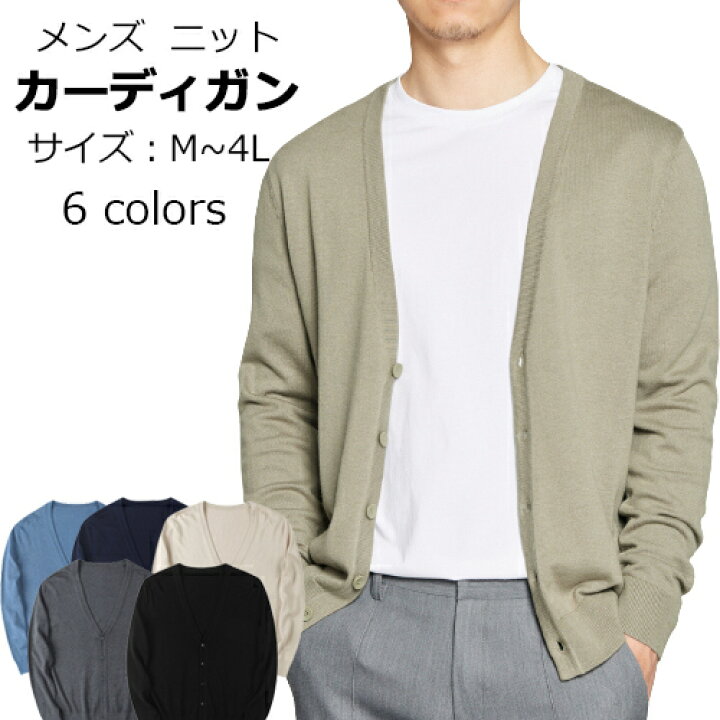 楽天市場 メンズ カーディガン ニットカーディガン 夏 ショート カーディガン ミドル丈 サマー 薄手 トップス メンズ ファッション ショート丈 肩掛け 長袖 おしゃれ カーデ 男性用 トップス 春 秋服 ゆったり 前開き プレゼント 父の日 ギフト 無地 黒 灰色 ブルー 紺 楽天市場 メンズ カーディガン ニットカーディガン 夏 ショート カーディガン ミドル丈 サマー 薄手 トップス メンズ ファッション ショート丈 肩掛け 長袖 おしゃれ カーデ 男性用 トップス 春 秋服 ゆったり 前開き プレゼント 父の日 ギフト 無地 黒 灰色 ブルー 紺