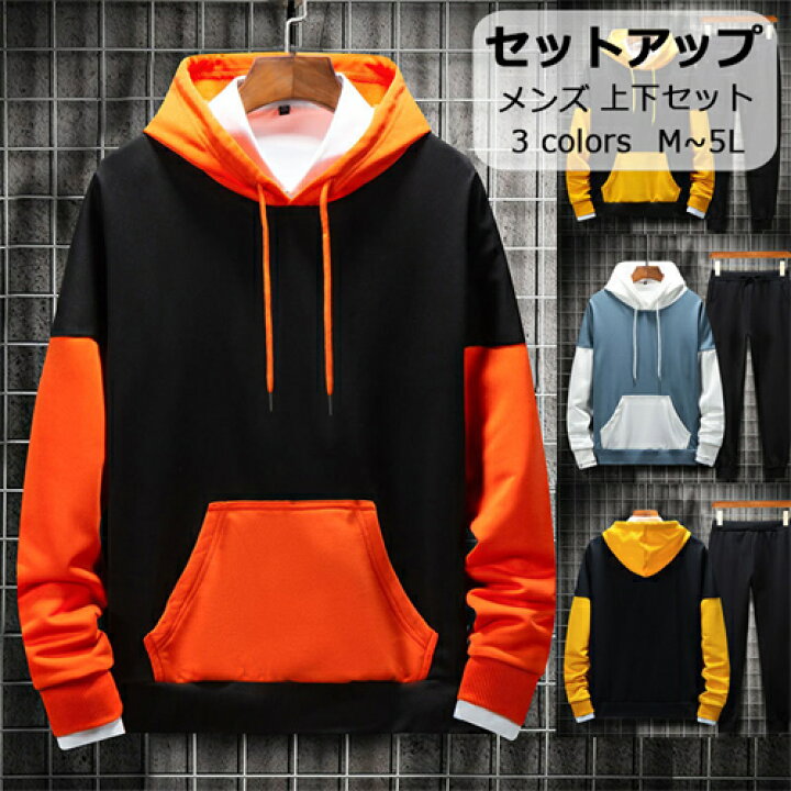 楽天市場 セットアップ ジャージ メンズ 長袖 秋服 2点セット トップス パンツ 大きいサイズ メンズ ジャージ上下 サマー カジュアル 服 夏 コーデ ブランド トップス おしゃれ 春秋 パーカー タンクトップ トレーナー 父の日 ギフト プレゼント 黄色 ブルー シンプル