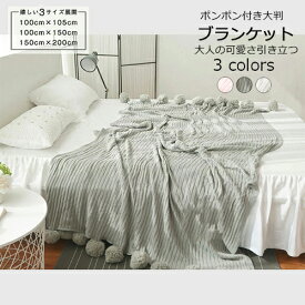 楽天市場 ブランケット 夏用 毛布 ブランケット 寝具 インテリア 寝具 収納の通販