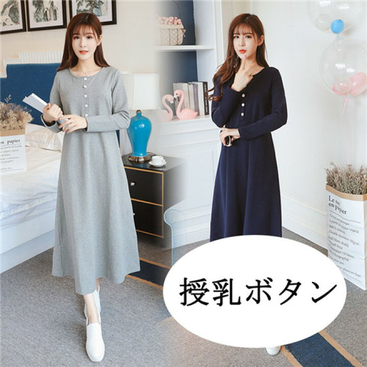 楽天市場 マタニティ ワンピース 仕事 オフィス 春 授乳 服 ワンピース フォーマル 夏 フレア 結婚式 授乳口 付き ママ 母親 お呼ばれ 春 夏 妊婦 妊婦服 お宮参り 産前 産後 ドレス パーティードレス マタニティドレス ワンピース レディース 送料無料 ライトグレー 紺