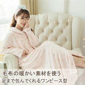楽天市場 ルームウェア ワンピース もこもこ パジャマ ナイトウェア ルームウェア レディース インナー 下着 ナイトウェアの通販