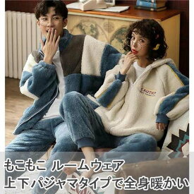 楽天市場 パジャマ 冬の通販