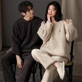 ペアパジャマ 冬 モコモコ 男女2着 セット 長袖 無地 シンプル ファッション カップル ペア ルームウェア ペア パジャマ 夫婦 もこもこ メンズ ペアパジャマ 秋 結婚祝い プレゼント ペアパジャマ カップル お揃い プレゼント ギフト ルームウェア モコモコ 部屋着