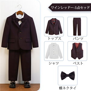 子供 スーツ 5点 4点セット 卒業式 スーツ 男の子 入学式 スーツ 子供 セットアップ 子ども スーツ ピアノ 発表会 フォーマルスーツ 子供 七五三 結婚式 キッズ スーツ 男の子 170 160 大きいサ