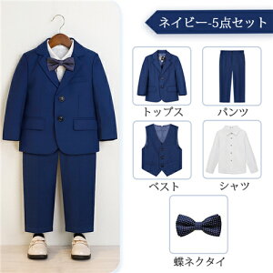 子供 スーツ 5点 4点セット 卒業式 スーツ 男の子 入学式 スーツ 子供 セットアップ 子ども スーツ ピアノ 発表会 フォーマルスーツ 子供 七五三 結婚式 キッズ スーツ 男の子 170 160 大きいサ