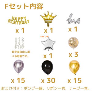 誕生日 バルーン 63~78点 セット 風船 誕生日 飾り付け 数字 バルーン 大人 子供 ガーランド 誕生日 バルーン 男の子 女の子 バルーンギフト 保育園 幼稚園 小学校 パーティー 飾り HappyBirthday