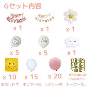 a o[ 63~78_ Zbg D a t  o[ l q K[h a o[ j̎q ̎q o[Mtg ۈ牀 ct wZ p[eB[  HappyBirthday 