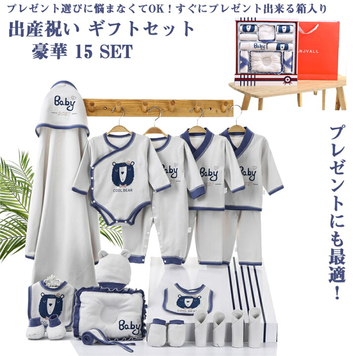 楽天市場 出産祝い ギフトセット 女の子 男の子 豪華 15点セット コットン ベビー ギフト プレゼント フリーサイズ ガーゼ 春 夏 秋 冬 通年使える 出産お祝い ブランド ギフトボックス入り 0 6ヶ月の赤ちゃんに適用 ネイビー 紺 赤 レッド 紫 パープル Mk House