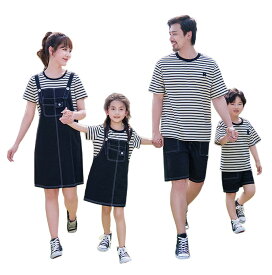 親子 ペアルック tシャツ 夏 ワンピース ボーダー セットアップ 高級 重ね着レイヤード ペア 夏服 親子コーデ 赤ちゃん 親子ペアルック ペアtシャツ 半袖 コーデ 家族 お揃い tシャツ ブランド 大人 子供 3人 プレゼント 男の子 可愛い 女の子 キッズ 運動会 家族写真