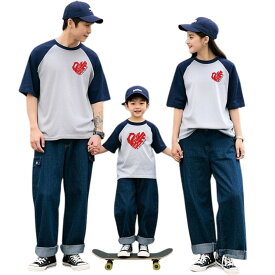 親子 ペアルック tシャツ 夏 ペア ハート シンプル カジュアル 女性 綿 高級 ins 人気 夏服 親子コーデ 赤ちゃん 親子ペアルック ペアtシャツ 半袖 コーデ 家族 お揃い tシャツ ブランド 大人 子供 3人 プレゼント 男の子 可愛い 女の子 キッズ 運動会 家族写真