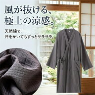 メンズ 甚平 部屋着 ロング 丈長 無地 通気 着心地良い 前開き カップル パジャマ 綿100％ 薄手 ルームウ…