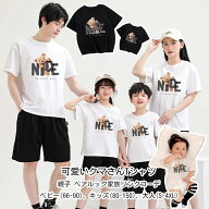 親子 ペアルック tシャツ ペア 黒 白 クマ 夏服 親子コーデ 赤ちゃん 親子 ペアtシャツ 半袖 コーデ 夏 …