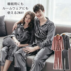 ペア パジャマ 秋冬 長袖 ペアパジャマ 冬 送料無料 カップルパジャマ 寝間着 秋冬ルームウェア パジャマ ペアルック お揃い レディース メンズ ギフト ペア パジャマ 結婚祝い プレゼント ペアパジャマ ペア 灰色 ピンク