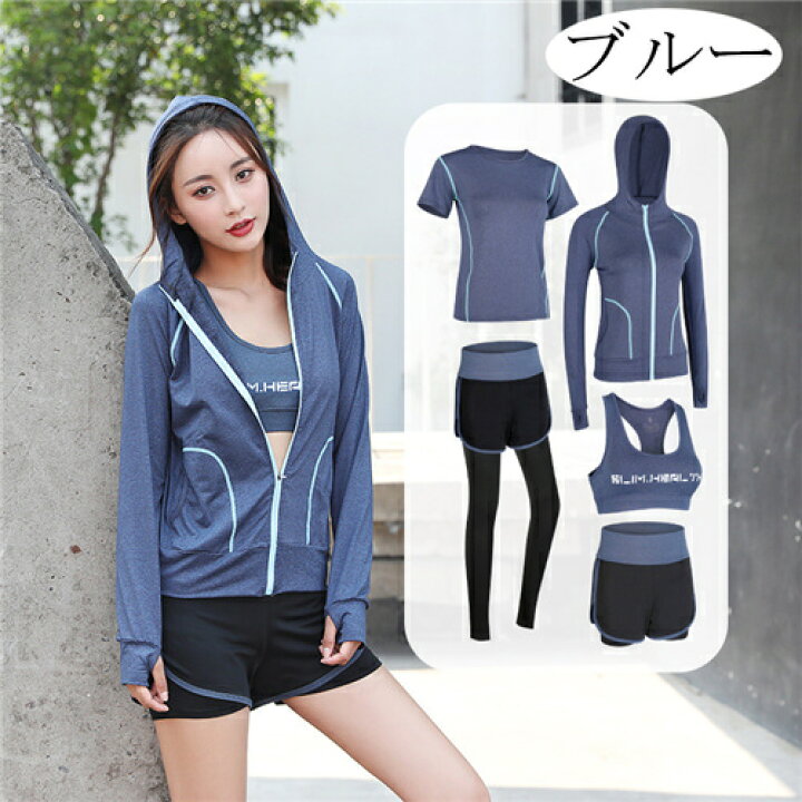 楽天市場 スポーツウェア レディース セット トレーニングウェア 上下 ランニング ウェア 可愛い フィットネスウェア おしゃれ ヨガウェア 上下セット ジム ウェア ジャージ ジュニア 女の子 ウォーキング ウェア 大きいサイズ 伸縮性 トップス パンツ スポーツブラ 吸汗