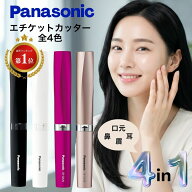 鼻毛カッター パナソニック レディース 女性用 エチケットカッター 女性 ユニセックス スタイリッシュ コ…