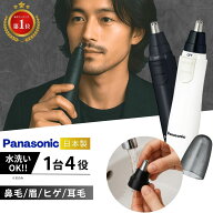 鼻毛カッター パナソニック メンズ Panasonic エチケットカッター メンズ 眉毛 ヒゲ 耳 電動 耳毛カッタ…