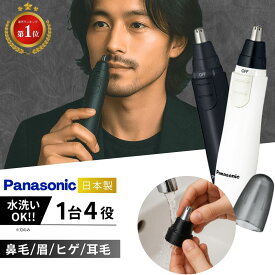 鼻毛カッター パナソニック メンズ Panasonic エチケットカッター メンズ 眉毛 ヒゲ 耳 電動 耳毛カッター 水洗いOK 電池 送料無料 2024年発売 ブラック ホワイト c1