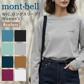 モンベル WIC. ロングスリーブT シャツ 長袖 速乾 登山 レディース 正規品 mont-bell カラー サイズ UVカット ワンポイント ロゴ 送料無料 ウィックロン 新品 アウトドア スポーツ 運動 ランニング シンプル 着心地 1114689 もんべる uvcare 秋冬