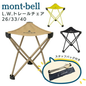 �����x�� �g���[�� �`�F�A mont-bell L.W.�g���[���`�F�A �y�� �R���p�N�g �܂肽���݈֎q �A�E�g�h�A�`�F�A �o�R �L�����v �o�[�x�L���[ BBQ �t�F�X �g�� �����^�� �֎q �C�X ���� �l�C ����� �M
