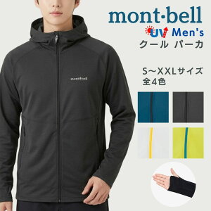 �����x�� �N�[���p�[�J�[ �����Y uv �p�[�J�[ uv�J�b�g �p�[�J mont-bell �����x�� �N�[���p�[�J �N�[�� UV UV�J�b�g ���� �ʋC�� ���� ���b�V���K�[�h ���O���΍� ���� �� �A�E�g�h�A �C �v�[�� ��
