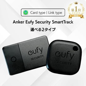 Anker スマートトラッカー アンカー スマートタグ 紛失防止タグ トラッカー ユーフィー Anker Eufy SmartTrack Card Apple iPhone 紛失防止トラッカー タグ 紛失防止タグカード カード型 薄型 パスケース anker 紛失防止タグ アプリ 探し物 送料無料