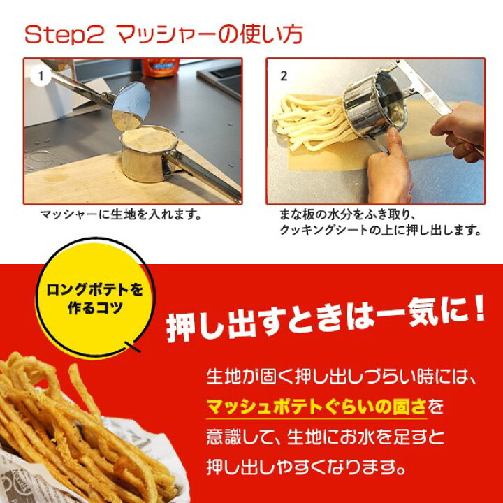 楽天市場】ラスポテトの粉 スナック スーパーフライ マッシャー ポテト 