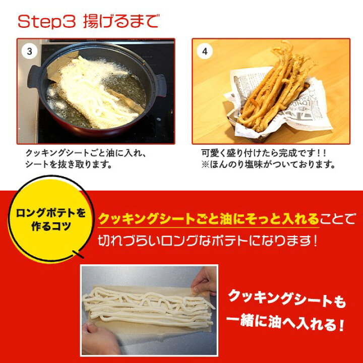 楽天市場】ラスポテトの粉 スナック スーパーフライ マッシャー ポテト 