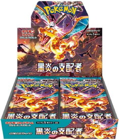 ポケモンカードゲーム BOX スカーレット＆バイオレット 拡張パック 黒炎の支配者 BOX 黒煙 黒鉛