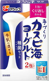 カスピ海ヨーグルト種菌 常温 たね 菌 カスピ海 ヨーグルト フジッコ カスピ海ヨーグルトの素 カスピ海ヨーグルトたね菌 簡単 手作り 手づくり 経済的 粘り クレモリス菌 安心 安全 朝 腸活 常備 送料無料 1箱 3g×2包 リピート 個包装 便秘 送料無料