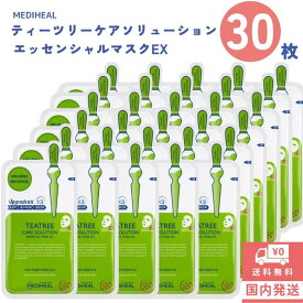 メディヒール ティーツリー パック 30枚 韓国 MEDIHEAL 正規品 エッセンシャルマスク EX/ Teatree Essential Mask 30 sheets