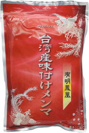 台湾 メンマ 味付けメンマ 有明 極太 有明食品 アリアケ 送料無料 お試し 業務用 おつまみ お取り寄せ 晩酌 珍味 漬物 ラーメンに チャーハンに ご飯のお供 酒のつまみ キャンプ アリアケジャパン MONOQLO ランキング 一位