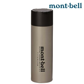 モンベル 水筒 保温 保冷 チタン アルパインサーモボトル 0.5L 送料無料 マグ ボトル アウトドア キャンプ 軽量 コンパクト モンベル もんべる
