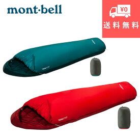 モンベル mont-bell 寝袋 スリーピングバッグ シュラフ アウトドア 登山 快眠 中綿 送料無料 1121426 もんべる 車中泊 防災用 収納