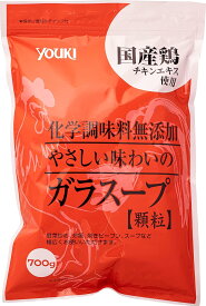 ユウキ食品 ガラスープ 鶏がら 700g やさしい味わいのガラスープ うまみ調味料無添加 化学調味料無添加 鶏ガラスープの素 鶏がらスープ 顆粒 国産原料 鶏 の 素 無 添加 YOUKI ユウキ食品 送料無料 お得 お買い得 大容量 業務用 うま味 鶏がら とりがら スープの素 減塩