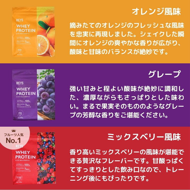 楽天市場】レイズ ホエイプロテイン オレンジ REYS プロテイン 1kg 