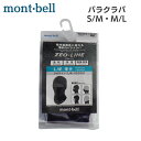 モンベル バラクラバ 男女兼用 ユニセックス レディース メンズ 登山 アウトドア ブラック フェイスカバー 送料無料 …