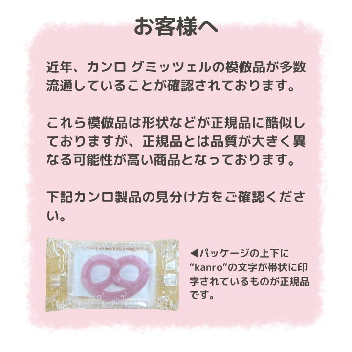 楽天市場】グミッツェル 正規品 カンロ グミっツェル 送料 送料無料  