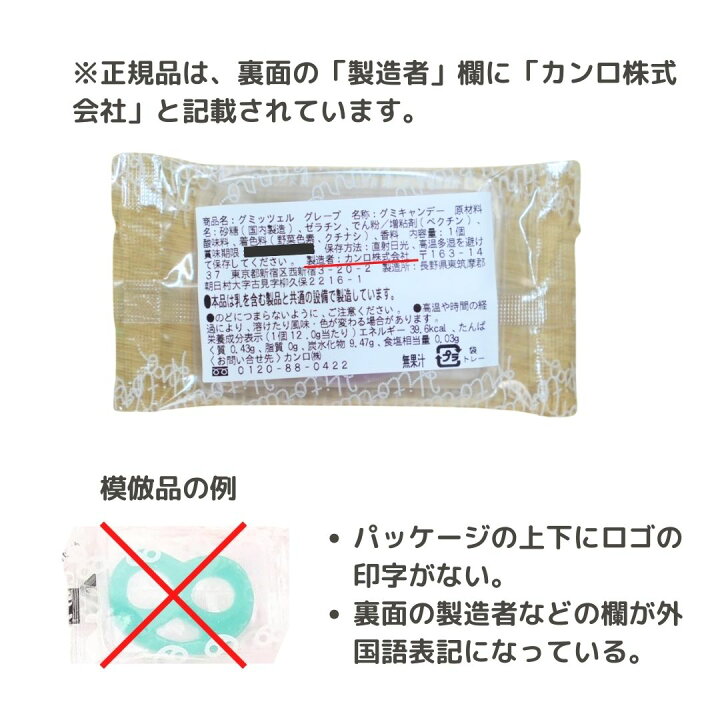 楽天市場】グミッツェル 正規品 カンロ グミっツェル 送料 送料無料 