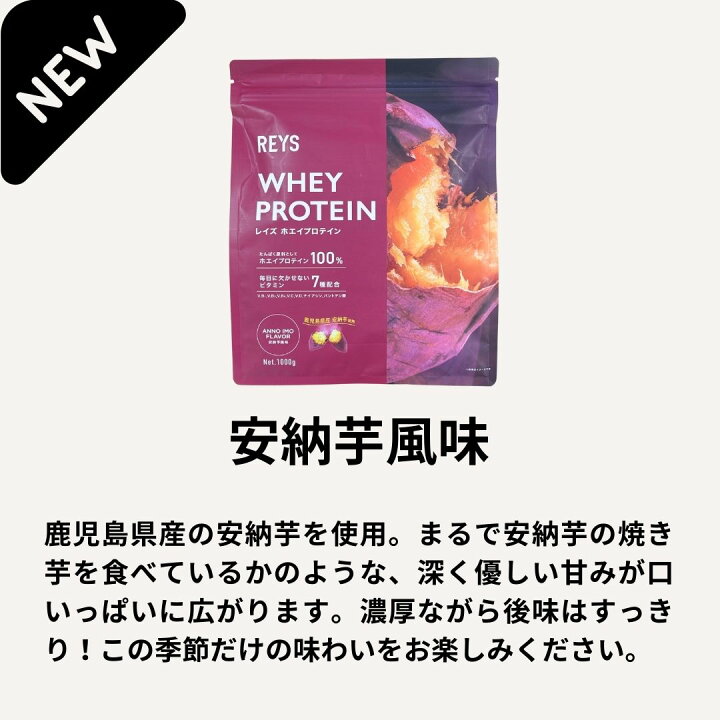 楽天市場】レイズ ホエイ プロテイン 1kg 安納芋 カフェオレ風味 