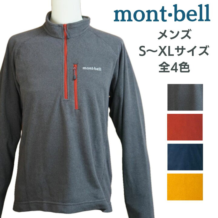 楽天市場】モンベル フリース プルオーバー mont-bell プルオーバー 