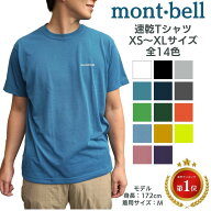 モンベル Tシャツ WIC T WIC.T 速乾 メンズ 正規品 mont-bell カラー サイズ 半袖 UVカット ワンポイント…