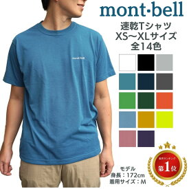モンベル Tシャツ WIC T WIC.T 速乾 メンズ 正規品 mont-bell カラー サイズ 半袖 UVカット ワンポイント ロゴ 送料無料 モンベルオンラインショップ ブランド ウィックロン 新品 アウトドア スポーツ 登山 運動 ランニング 春 夏 シンプル 着心地 1114686 もんべる