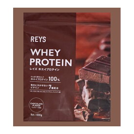 REYS プロテイン チョコレート チョコ REYS レイズ ホエイ プロテイン 1kg カフェオレ風味 アイソレート 粉末 山澤 礼明 監修 国内製造 ビタミン7種配合 WPCプロテイン ぷろていん ホエイプロテイン らいず 美味しい 粉 パウダー ダイエット ドリンク 健康 低GI 飲みやすい